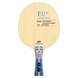 友谊729乒乓球底板黄芳碳蓝芳碳AD黑软碳内置碳素纤维球拍快攻型
