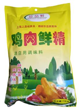 珍品鲜鸡肉鲜精1kg商用鸡精