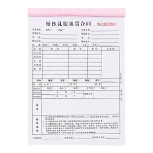 婚纱店订单本定制礼服馆租赁单据新娘化妆美妆造型跟妆押金表影楼拍摄收据婚礼摄影协议书预约流程单婚庆合同