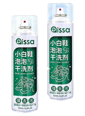 【热销100W+】小白鞋清洁剂免水