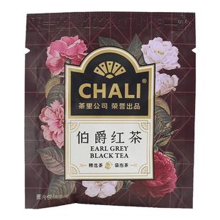 ChaLi茶里伯爵红茶茶包袋泡茶烘培奶茶伯爵茶 酒店餐饮客房专用