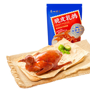 【粤式名菜】广州酒家脆皮乳鸽红烧咸香乳鸽多袋装加热即食快手菜