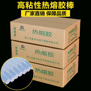 热熔胶棒高粘强力透明胶条11MM 7MM热熔胶枪塑料胶棒手工制作环保