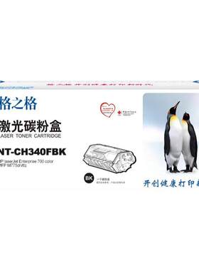 格之格适用于惠普CE340A硒鼓