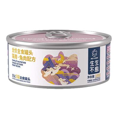猫用全价100g兔肉生生不息