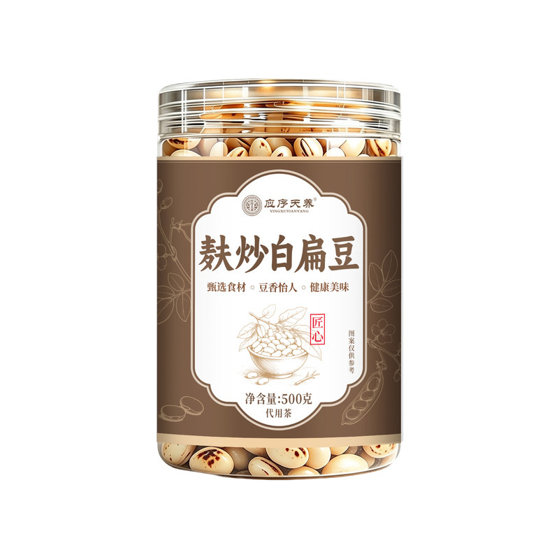 应序天养麸炒白扁豆500g