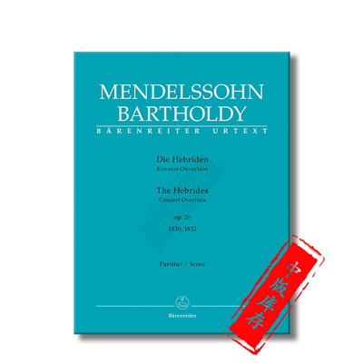 赫布里底群岛音乐会序曲门德尔松