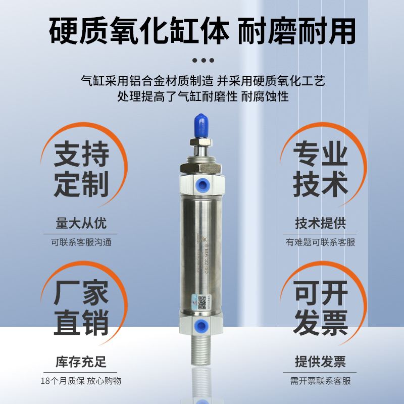 星辰气缸MA系列16/20/25/32/40缸径用气缸迷你气缸