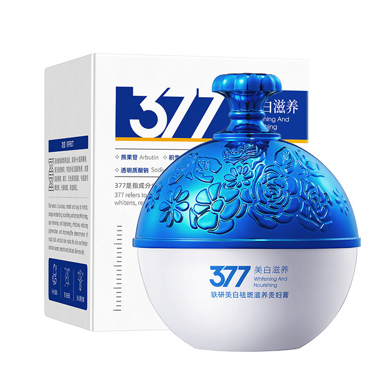 贵妇膏377美白淡斑保湿面霜