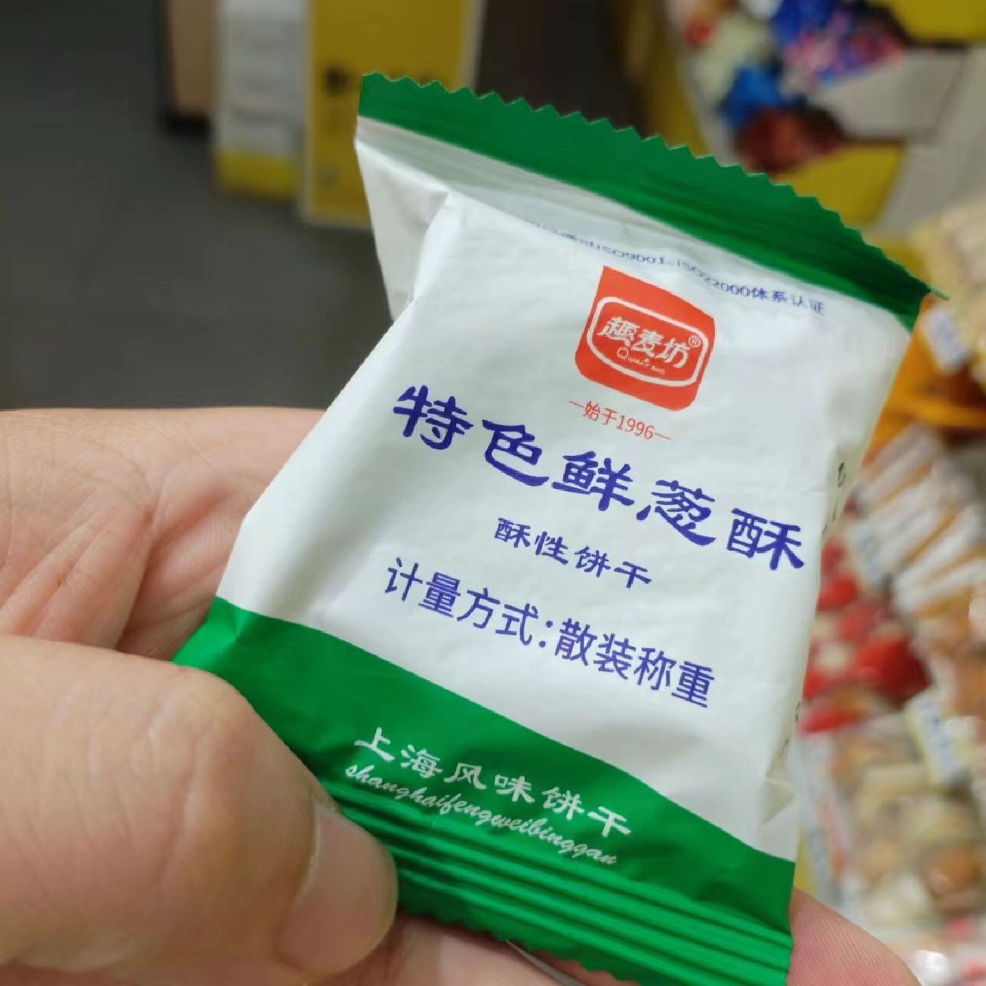 零食优选很忙趣麦坊特色鲜葱酥酥性饼干网红休闲点心解馋小吃散称