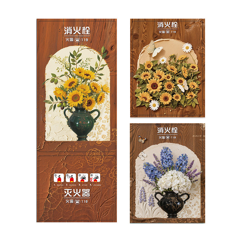消防箱自粘装饰遮丑贴画