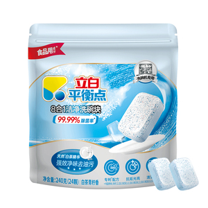 立白洗碗块光亮餐具除菌除重油