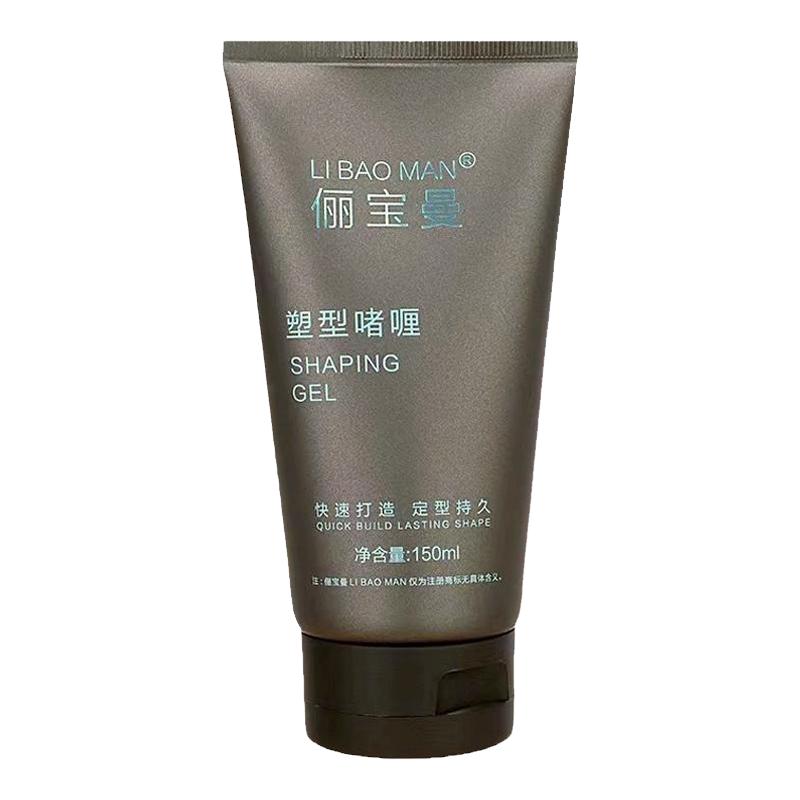 男士持久造型啫喱膏定型保湿不
