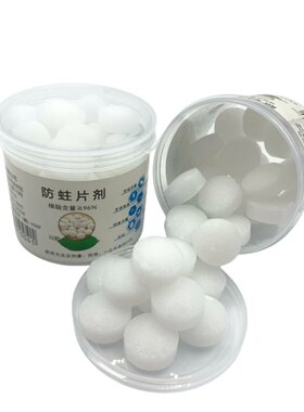 樟脑丸块档案防蛀驱虫衣柜防霉潮