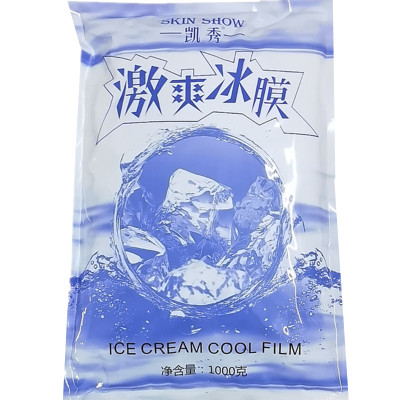 凯秀补水保湿冰膜面膜粉软膜粉