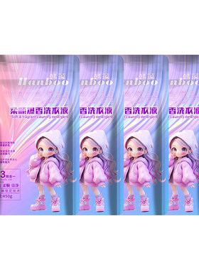 韩萃柔顺洗衣液450g护色留香