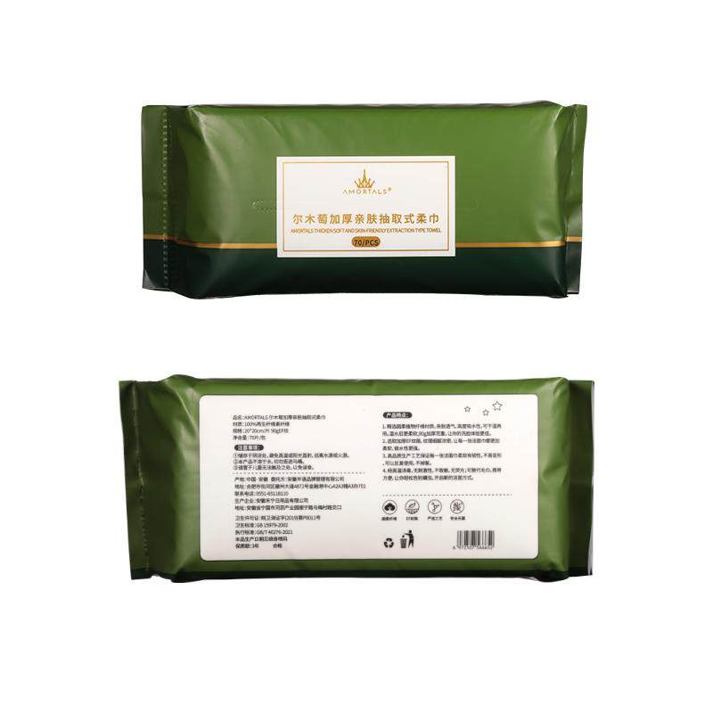 尔木萄洗脸巾抽取式一次性加大加厚洁面巾擦脸巾正品官方旗舰店女