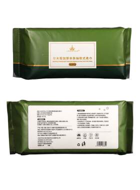 亲肤细腻抽取式一次选洗脸巾