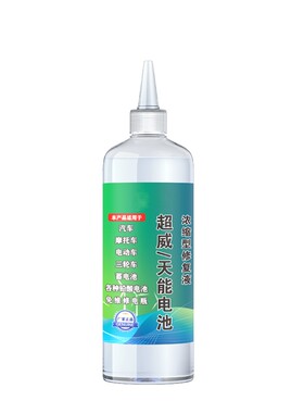 电动车电瓶专用修复补充原液