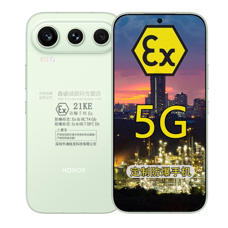honor/荣耀 荣耀600 Pro 化工定制防爆手机化工厂矿用本安型EX 防爆医药工业石油库天然气专用定制防爆带证书