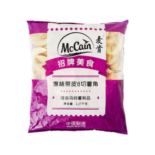 麦肯8切原味带皮薯角2.27kg肯德基美式粗大薯条半成品冷冻油炸货