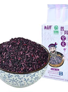 云南墨江紫米新米紫糯米