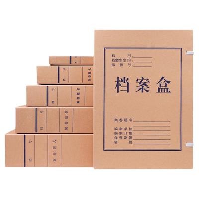 海博信牛皮纸档案盒文件盒