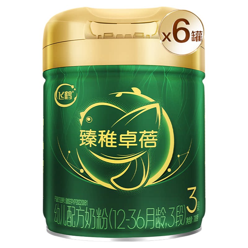集罐送同款]飞鹤卓蓓有机3段奶粉