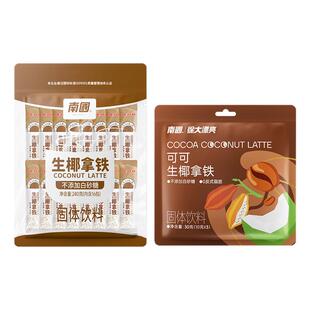 南国速溶咖啡生椰拿铁椰奶速溶咖啡粉生耶即溶冲饮提神醒脑特浓