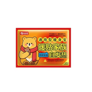 暖贴宝宝贴女自发热保暖女生用暖宫热敷暖身帖官方旗舰店正品冬天