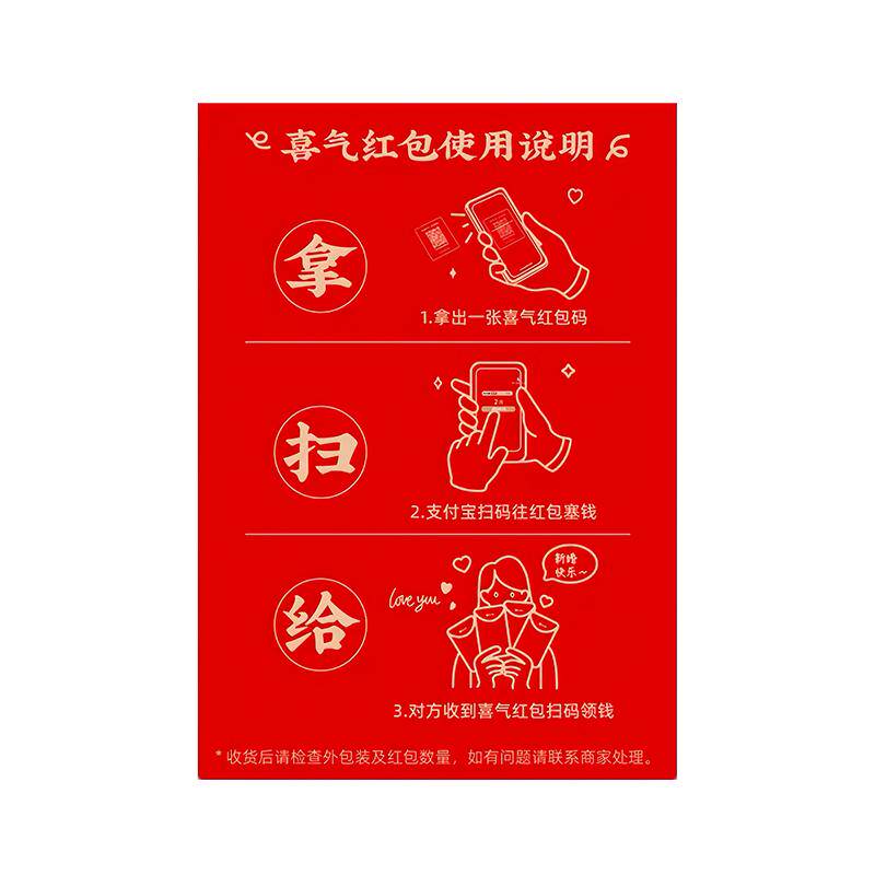 支付宝电子红包二维码扫码喜气红包封面2026马年新年创意个性高档
