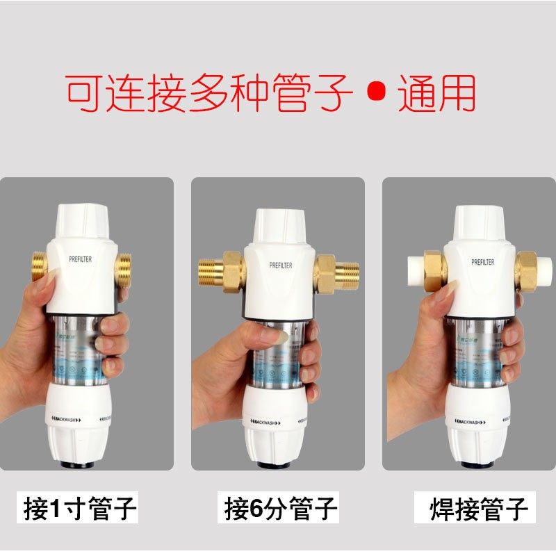 全铜全屋自来水前置过滤器反冲洗净水器中央净水机可刮洗不锈钢网