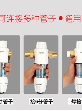 全铜全屋自来水前置过滤器反冲洗净水器中央净水机可刮洗不锈钢网