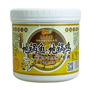 食通鲁味香地锅鱼地锅鸡浓缩鲜香膏鸡肉膏 提鲜增香 汤汁味道鲜