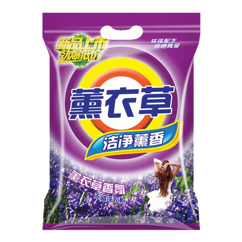 洗衣粉薰衣草洗衣粉促销家用实惠洗衣粉强效去污无磷洗衣粉不伤手