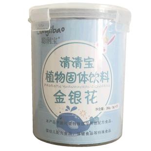 聪俐宝金银花清清宝 上火宝宝菊花晶精 罐装降去送婴幼儿童奶伴侣