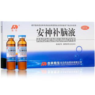 敖东安神补脑液吉林敖东官方正品口服液失眠睡眠药房安眠改善入睡