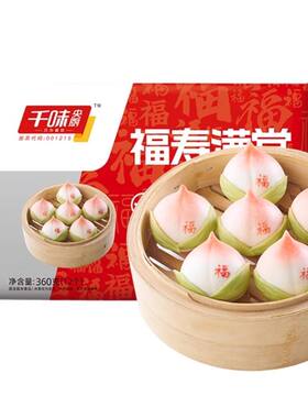 千味央厨寿桃包早餐豆沙馅馒头生日寿桃卡通包子冷冻速冻面点
