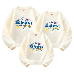 全家福一家三四口卫衣母女父子上衣幼儿园运动会小学生活动亲子装