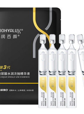 润百颜玻尿酸特润次抛深度补水