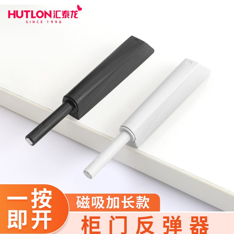 汇泰龙柜门反弹器按压式免拉手自弹器衣橱柜门磁吸碰珠隐形按弹器