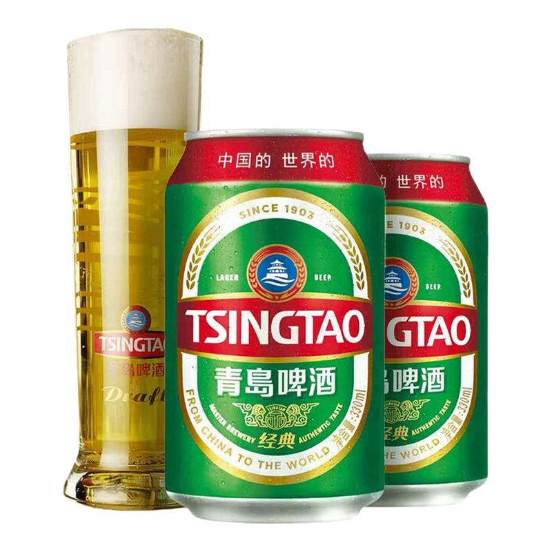 青岛啤酒经典啤330ml*20听