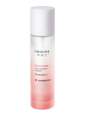 酵母精萃水抗皱紧致淡纹舒缓保湿