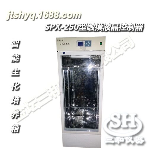 【厂家直供】生化培养箱，SPX-250B数显生化培养箱