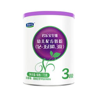 【入会立减】君乐宝至臻A2-3段170g*2罐骨骼营养升级亲和好吸收