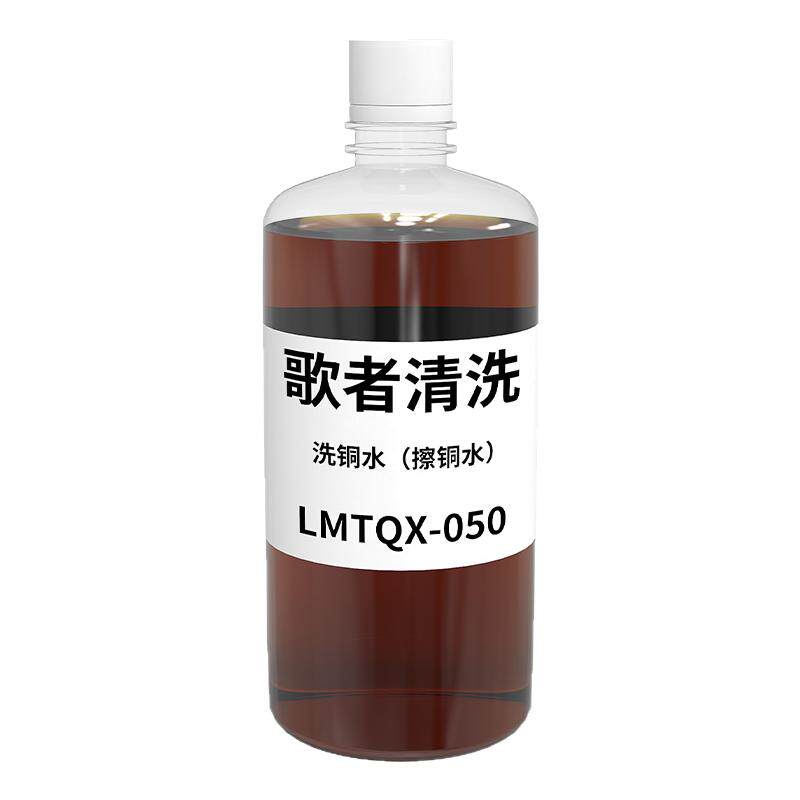除铜锈清洁剂洗铜水去氧化紫铜光多用途清洁剂