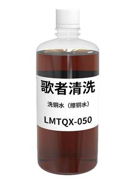 除铜锈清洁剂洗铜水去氧化紫铜光亮翻新铜器件抛光古钱币清洗剂