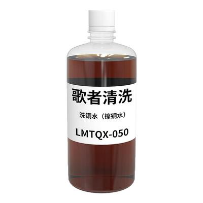 除铜锈清洁剂洗铜水去氧化紫铜光亮翻新铜器件抛光古钱币清洗剂