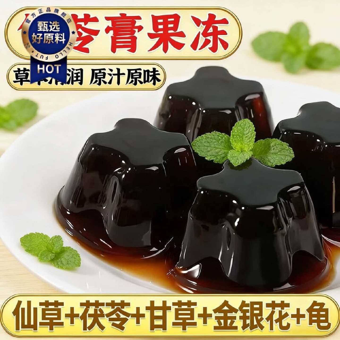 龟苓膏办公室零食原味果冻降火即食爽口整箱烧仙草速食休闲好年货