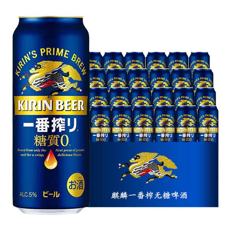 【麒麟一番榨】无糖零糖生啤酒日本进口500ml罐夏季限定精酿啤酒